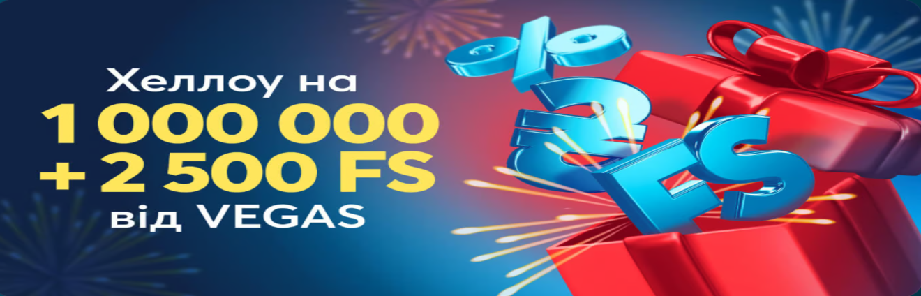 Банер Vegas UA — акция с призовым фондом 1 000 000 грн