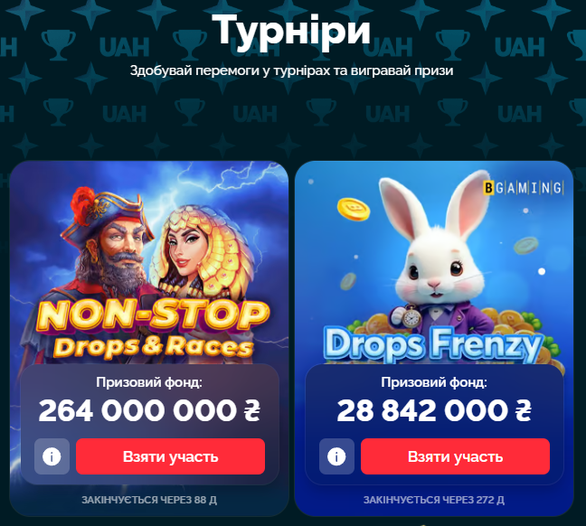 Турниры Вегас ЮА